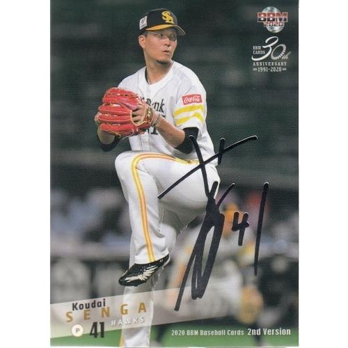 20BBM 2ndバージョン 銀箔サインパラレル #394 千賀滉大 : スポーツ