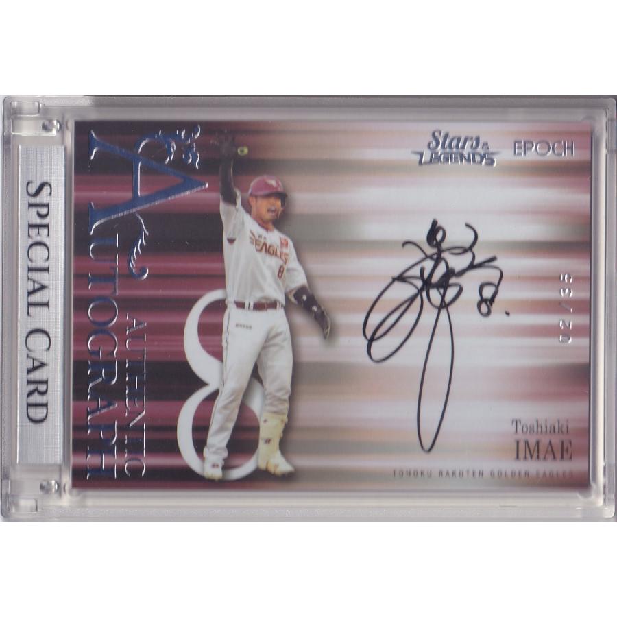 22EPOCH 楽天ゴールデンイーグルス STARS & LEGENDS 今江敏晃 直筆