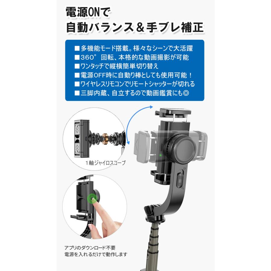 スマホ用ジンバル 1軸スタビライザー 折り畳み 自動バランス セルカ棒