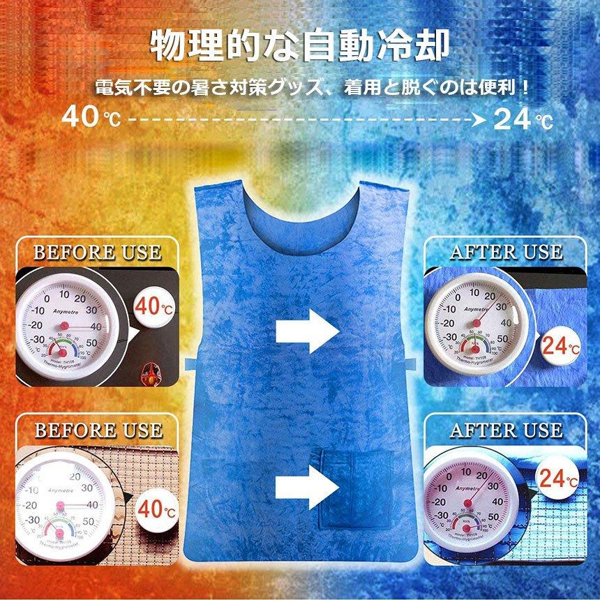 冷却ベスト 水冷 クールベスト 冷感ベスト 2枚セット 空調服 物理冷却