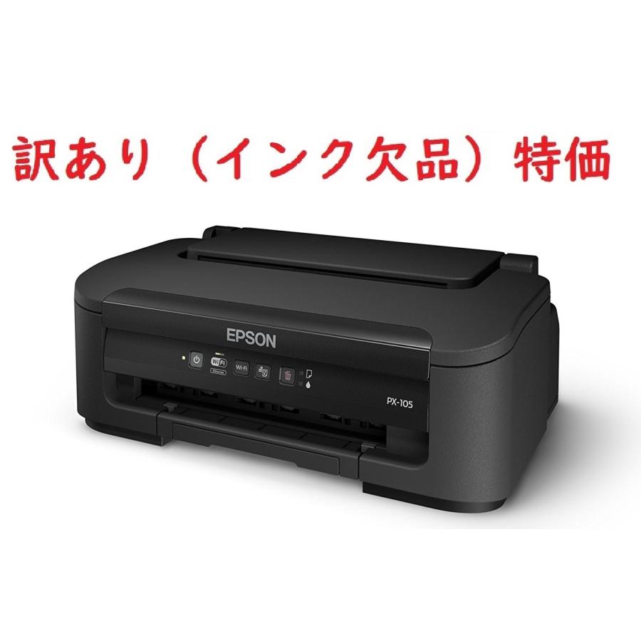 カラリオ EPSON インクジェットプリンター 本体 PX-105 黒 ☆訳あり