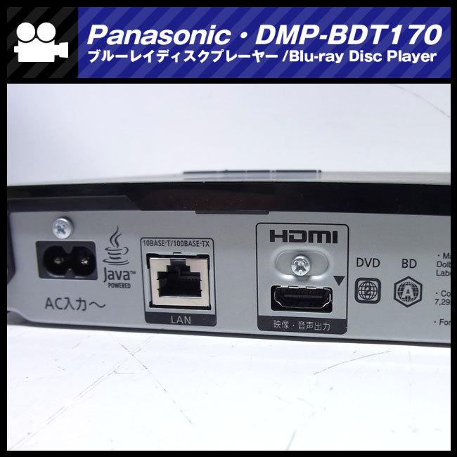 Panasonic（パナソニック） ☆Panasonic DMP-BDT170・4K対応