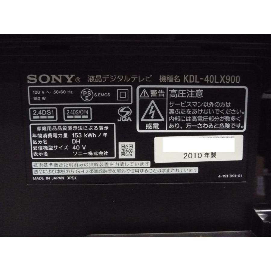 BRAVIA ◇SONY KDL-40LX900 40インチ 地上・BS・110度CSデジタル