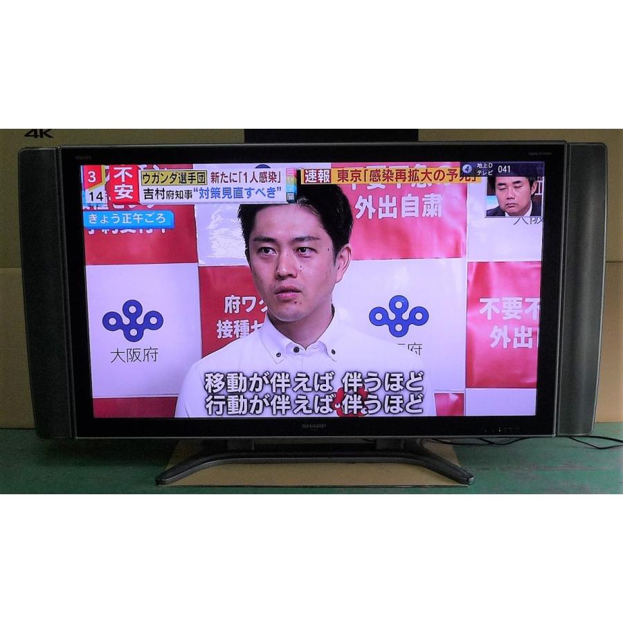 AQUOS ◇SHARP LC-52GX2W 52インチ サイドスピーカーシステム 地上・BS