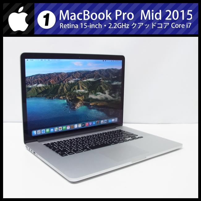 MacBook Pro ☆MacBook (Retina, 15-inch, Mid 2015)・ Core i7 2.2GHz