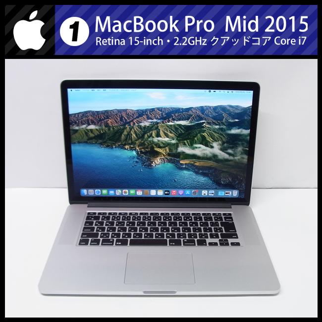 MacBook Pro ☆MacBook (Retina, 15-inch, Mid 2015)・ Core i7 2.2GHz