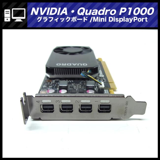 NVIDIA ☆NVIDIA quadro P1000 4GB GDDR5 グラフィックボード/Mini