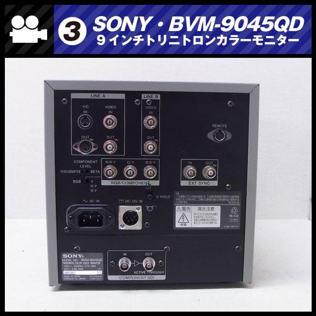 SONY（ソニー） SONY BVM-9045QD・9型トリニトロンカラーモニター