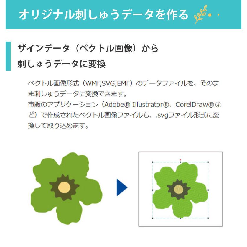 ブラザー工業 刺しゅうプロ11 刺しゅうPRO11 ブラザー PC刺しゅう