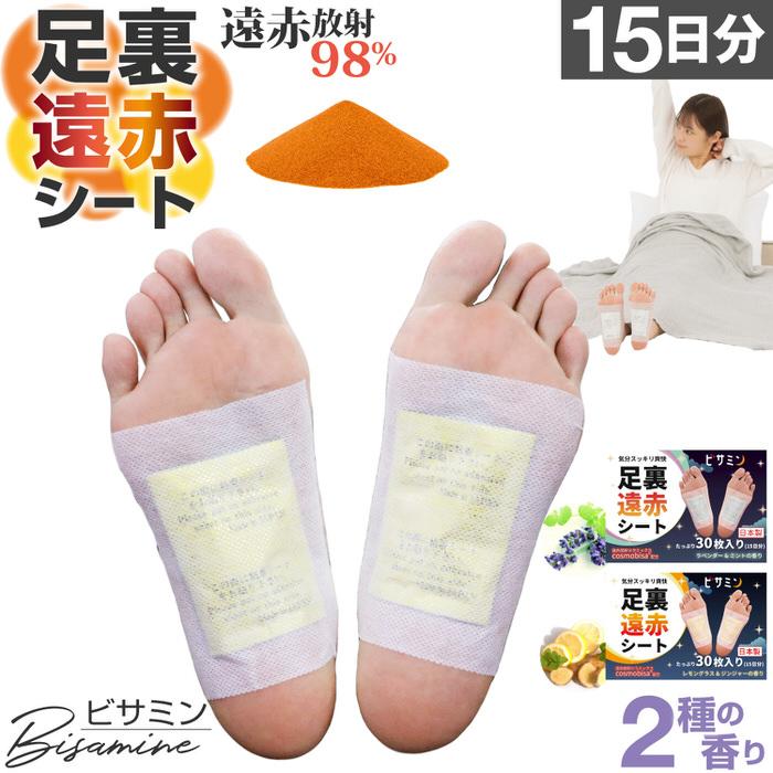 足裏遠赤シート ビサミン 大容量タイプ 遠赤 遠赤足裏シート 足うら