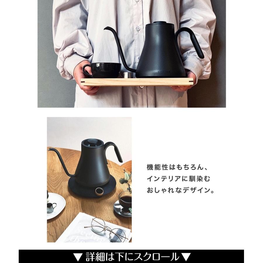 EPEIOS（エペイオス） ドリップケトル 電気ケトル コーヒーケトル 0.9L