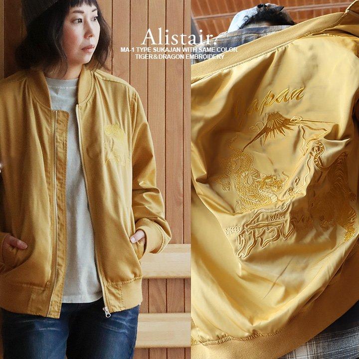ALISTAIR ブルゾン スカジャン MA-1 ジャケット メンズ 龍 虎 刺繍 撥