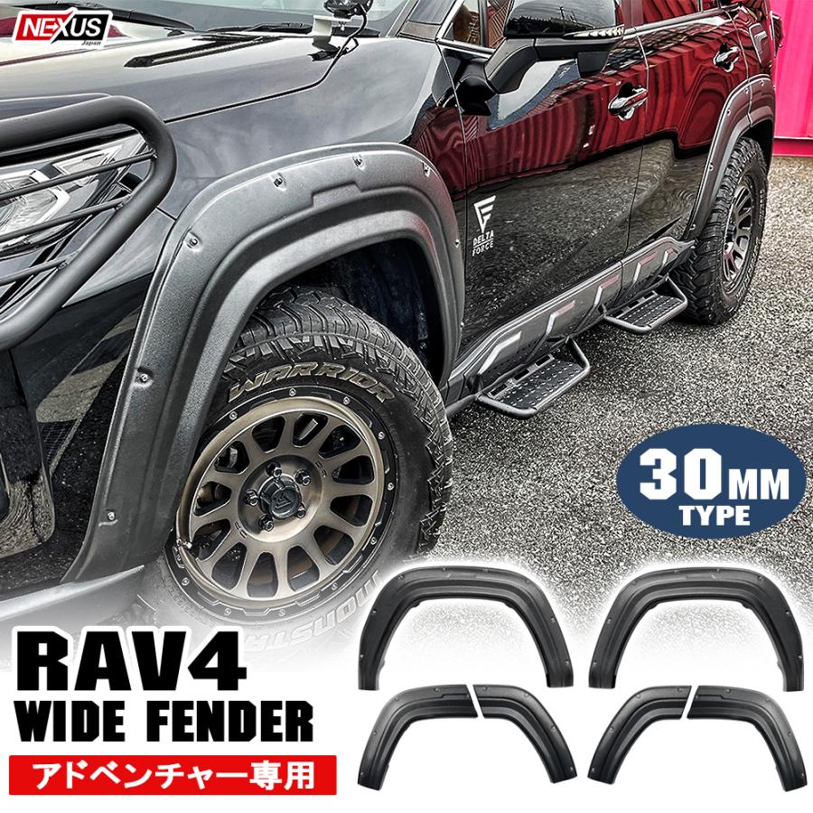 RAV4 アドベンチャー カスタム パーツ オーバーフェンダー ワイド