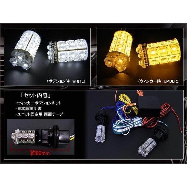 ヴェルファイア 30系 アルファード LED マルチウィンカーポジション