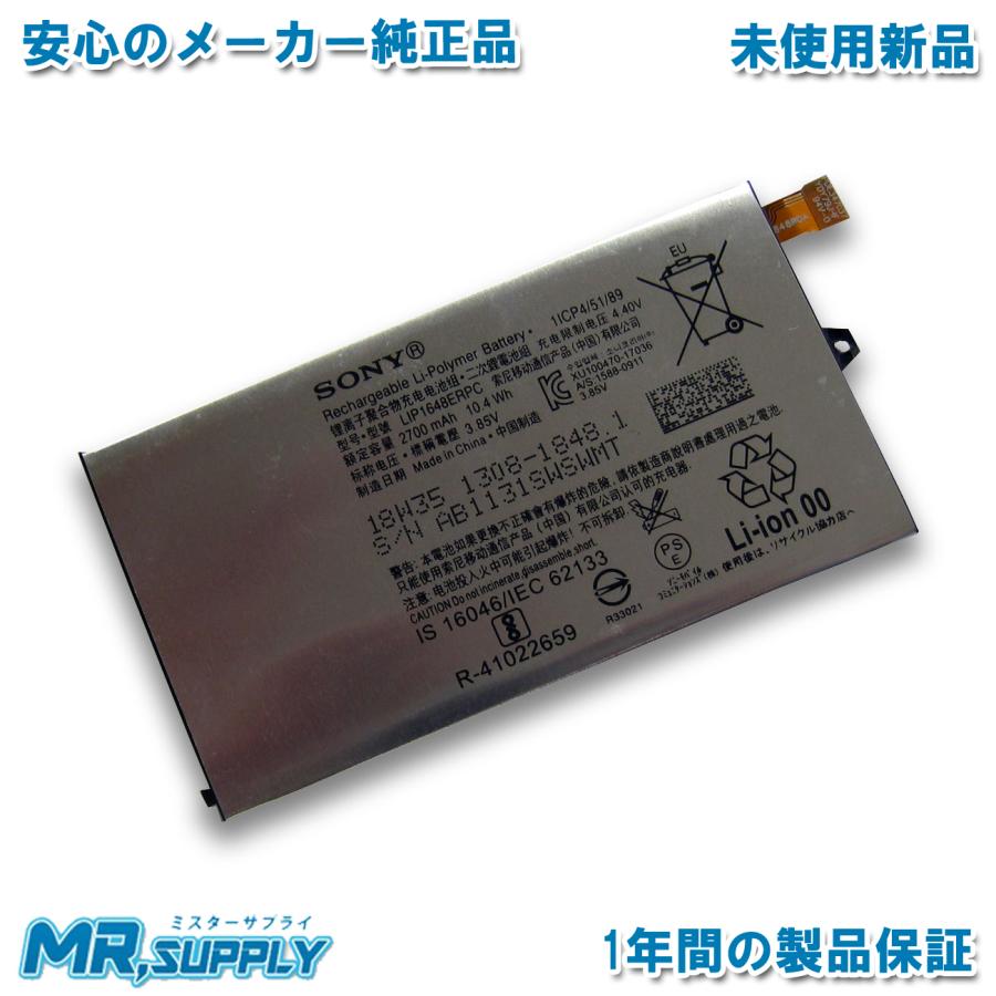 Xperia XZ Sony エクスペリア XZ1 Compact docomo SO-02K | Ace SO-02L