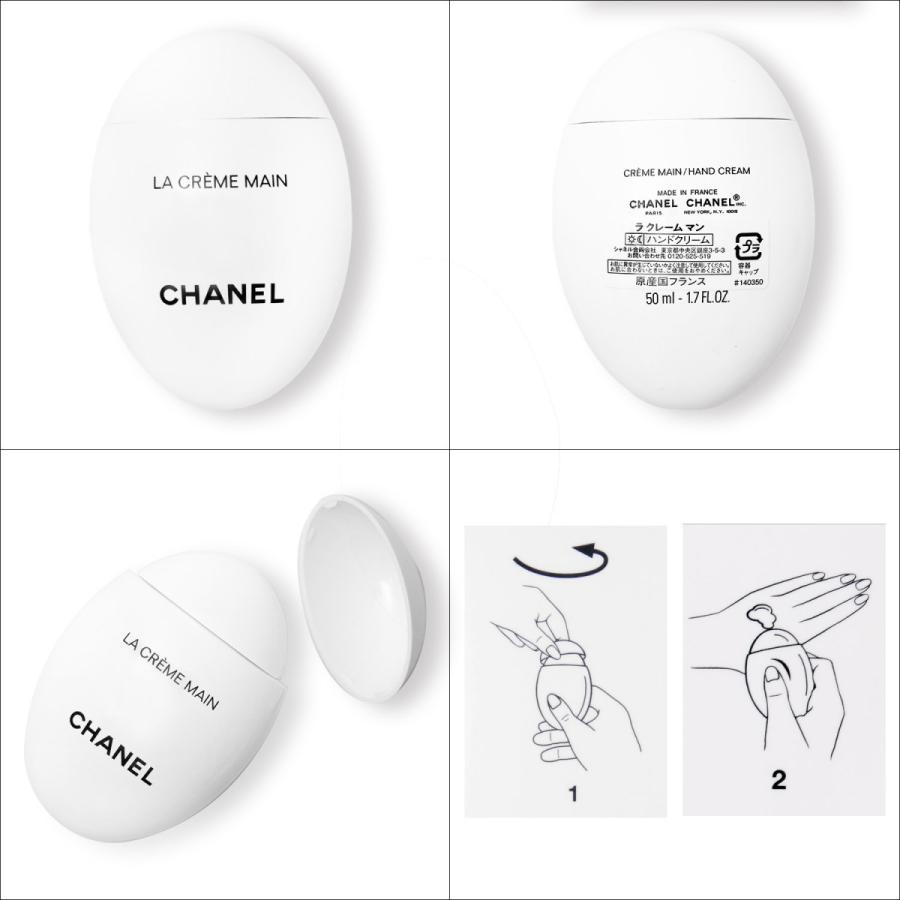 CHANEL（シャネル） ハンドクリーム ラクレームマン 50ml ラッピング