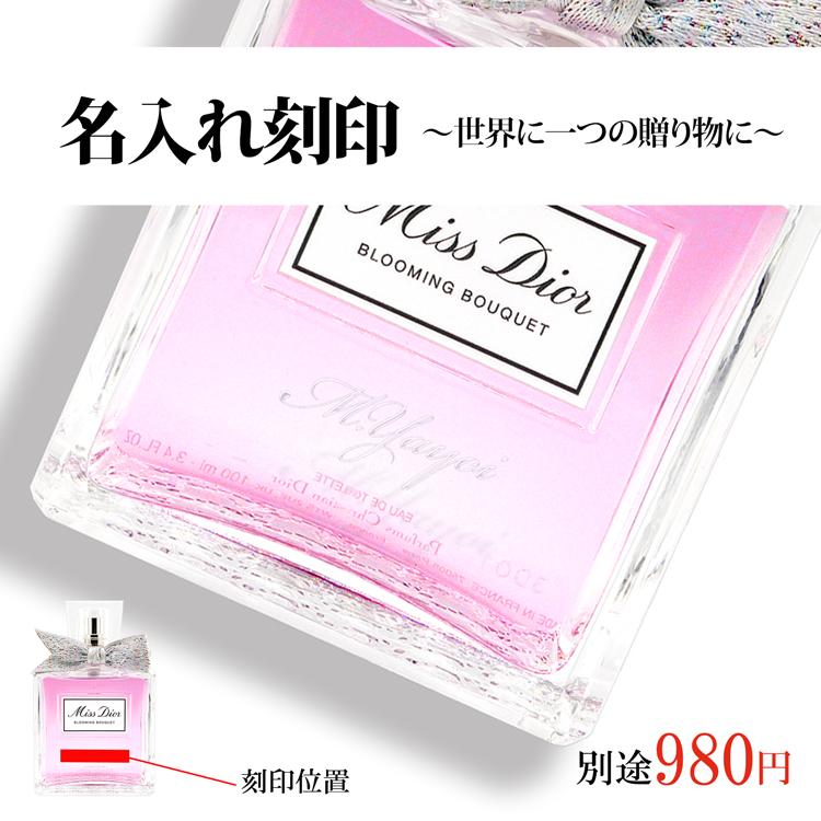 Christian Dior（クリスチャン・ディオール） 【名入れ】Dior