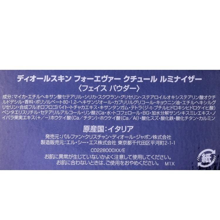 Christian Dior（クリスチャン・ディオール） ディオール Dior スキン