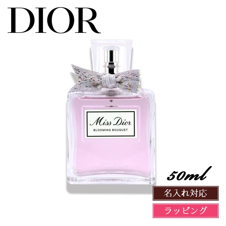 Christian Dior（クリスチャン・ディオール） 【名入れ】Dior