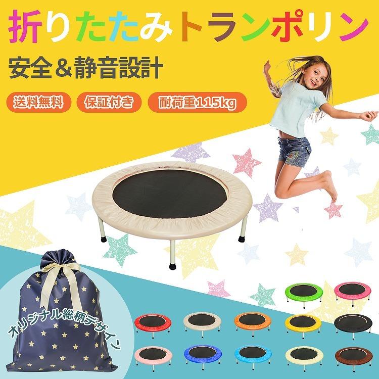 MRG JAPAN トランポリン 折りたたみ 耐荷重 115kg 室内 静音 子供 大人