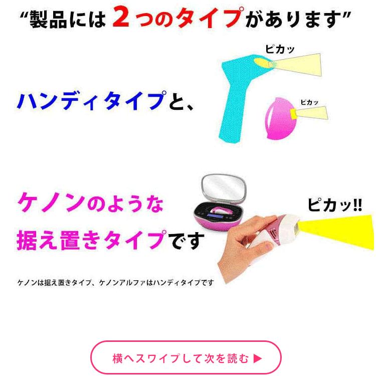ケノン（ke-non） ストロングカートリッジ ケノン用 単品販売 当店
