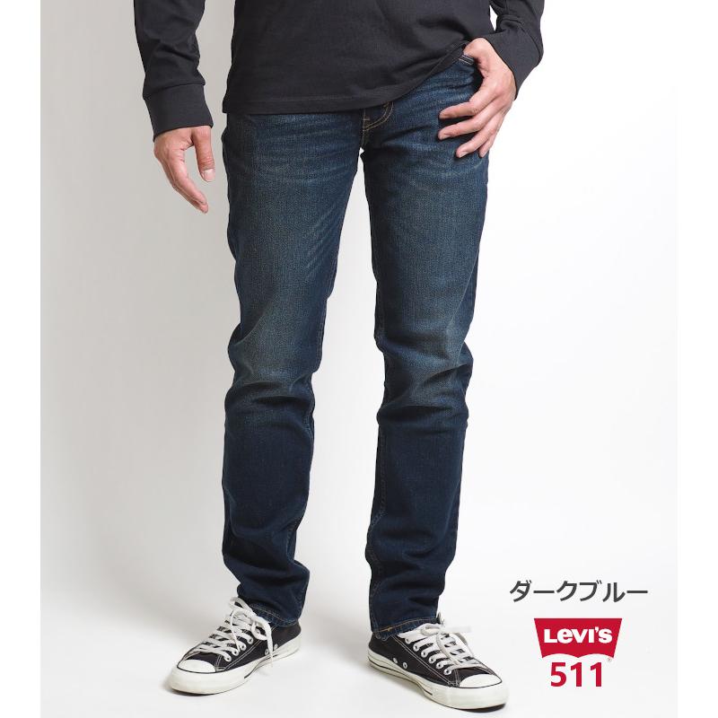 Levi's（リーバイス） 511 スリム ジーンズ メンズ ストレッチ デニム