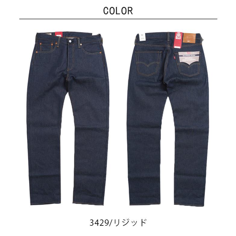 Levi's（リーバイス） LEVIS 501 150周年モデル セルビッジ リジッド