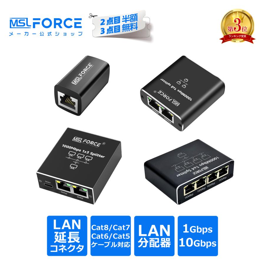 MSL FORCE 【最大600円OFF限定クーポン】延長用 LANケーブル コネクタ