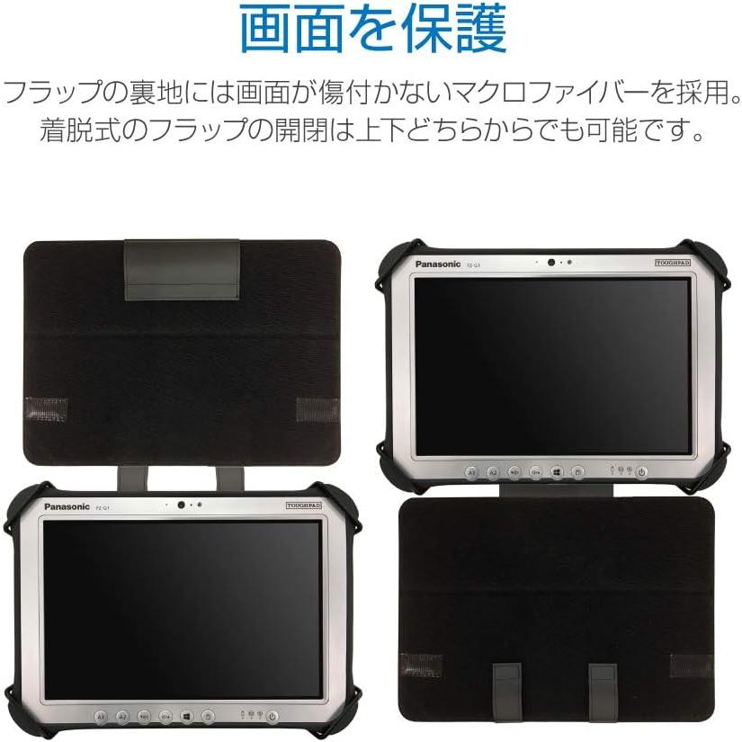 MSソリューションズ タブレットケース 10.1インチ タフパッド FZ-G1