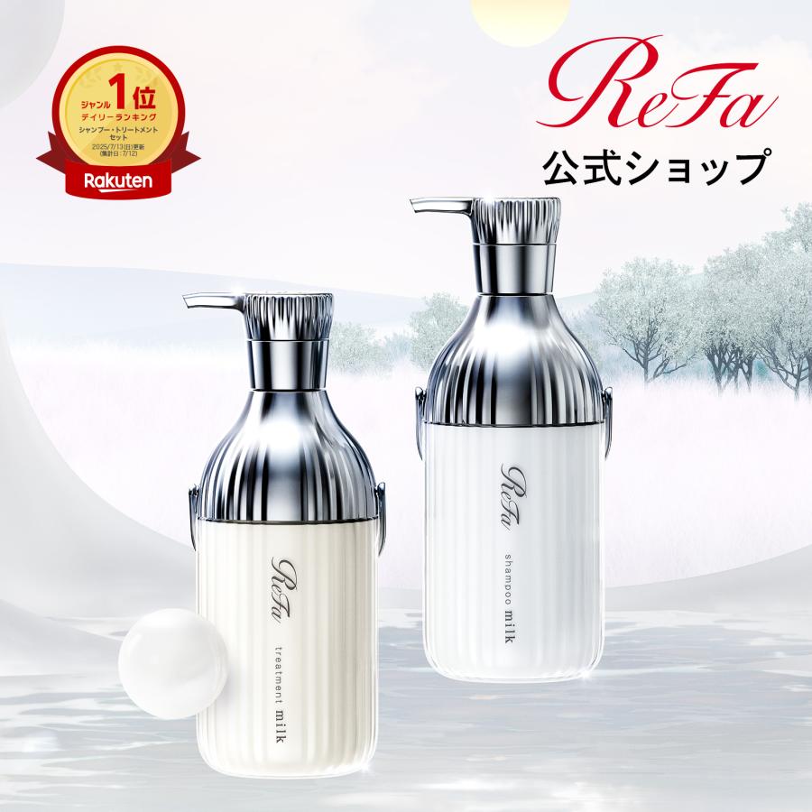 ReFa シャンプー トリートメント セット 1000mL 楽天市場】ReFa リファ