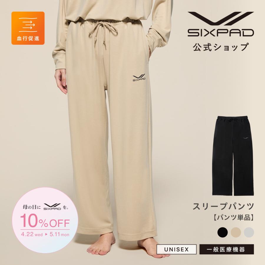 SIXPAD（シックスパッド） ○SIXPAD パンツ単品 リカバリーウェア