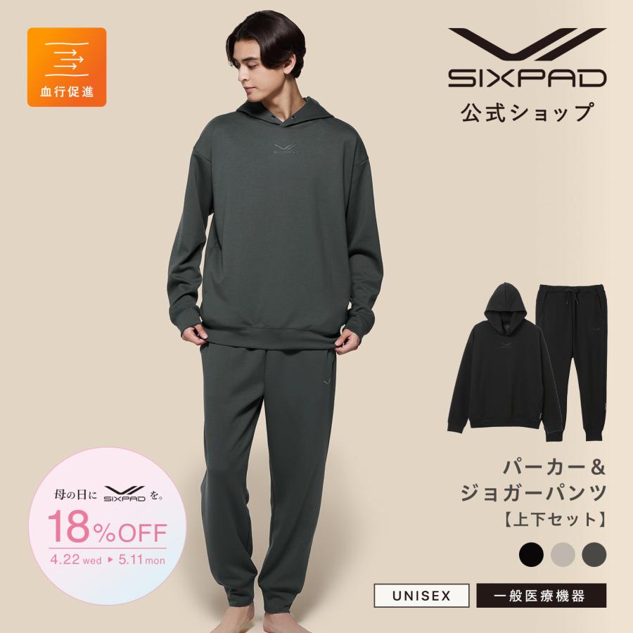 ○上下セット リカバリーウェア パーカー＆パンツ○ SIXPAD 一般医療