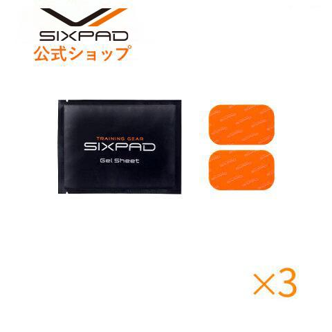 SIXPAD（シックスパッド） ボディフィット2高電導ジェルシート×3個