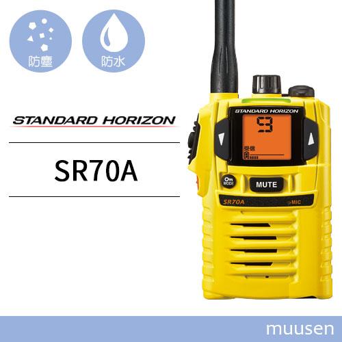 icom DPR30 無線機 イエロー アイコム 業務用簡易無線 IC-DPR30