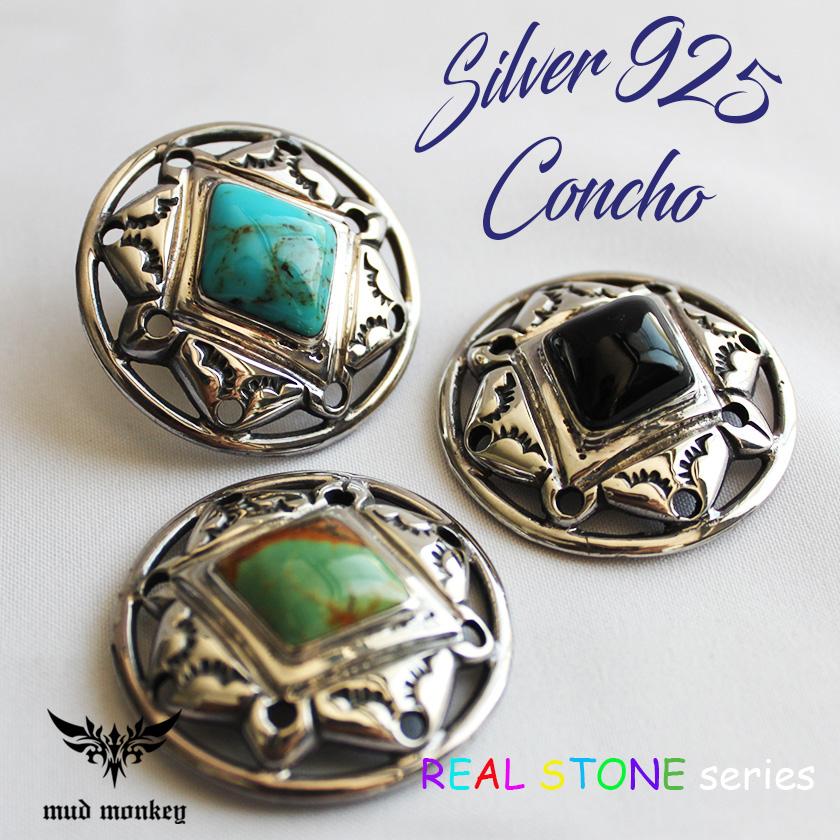 コンチョシルバー925/天然ターコイズ・オニキスダイヤ型/スーパー