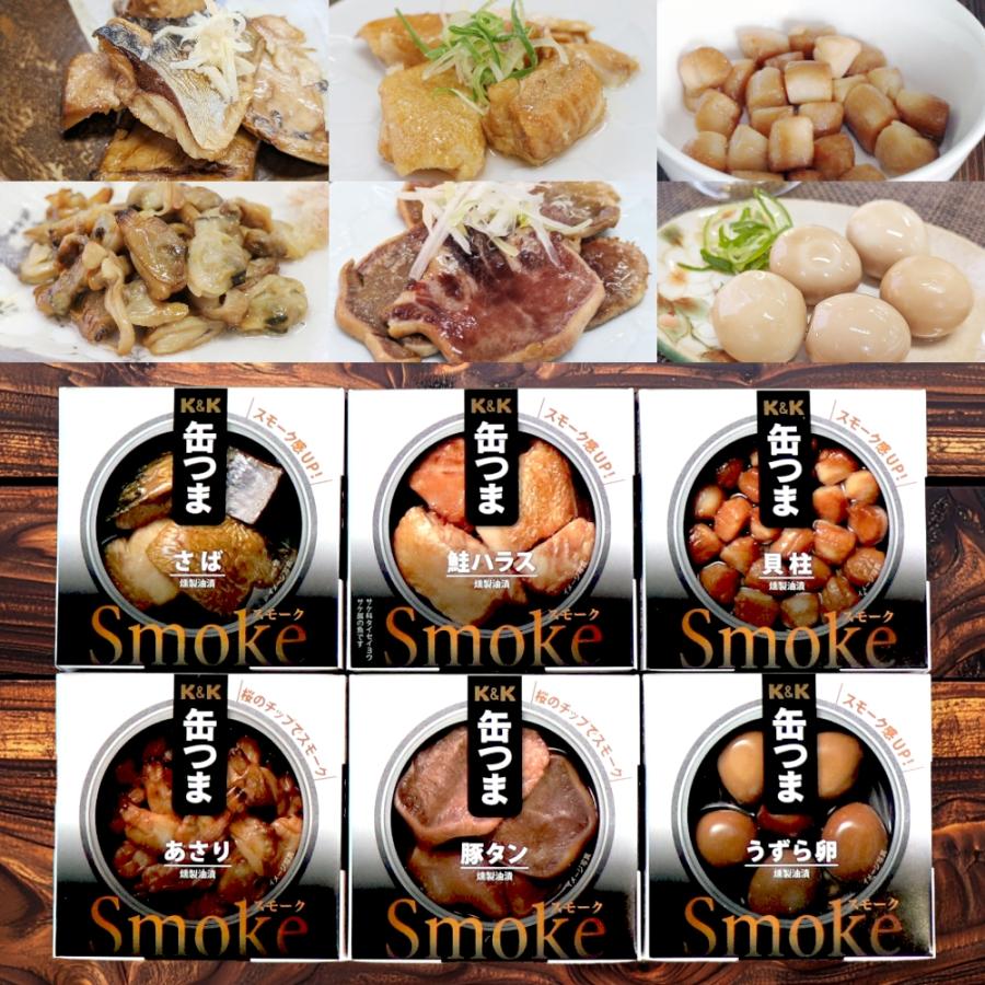 K＆K 缶つま ギフト スモークセット 6缶 国分 缶詰 缶詰セット ギフト