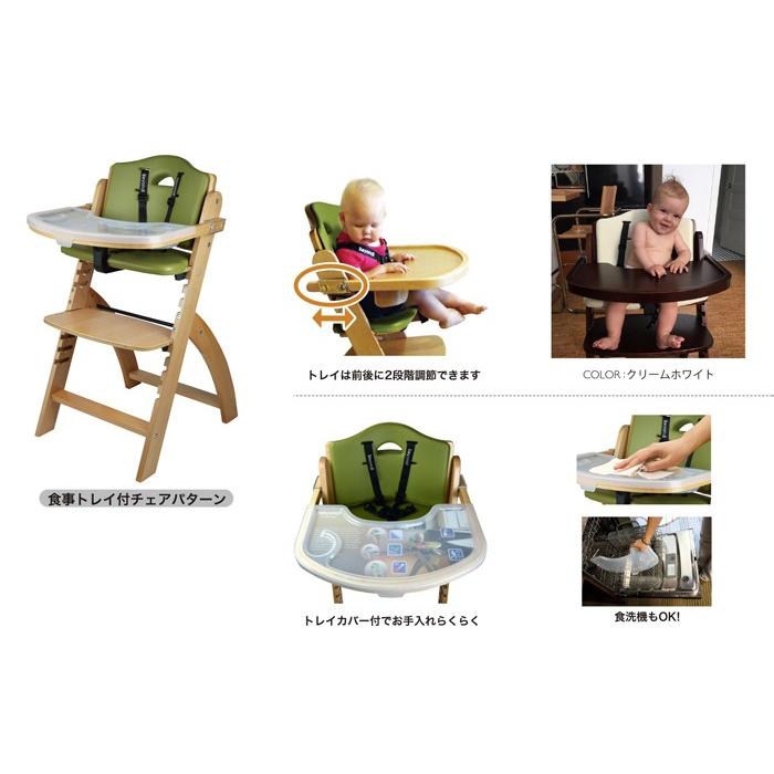 ビヨンドジュニア（Beyond Junior） ベビーチェア ハイチェア キッズ