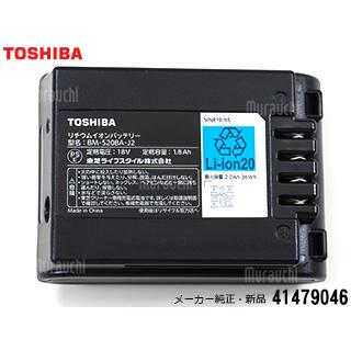 TOSHIBA（東芝） 【メーカー純正品・新品】 掃除機 コードレス