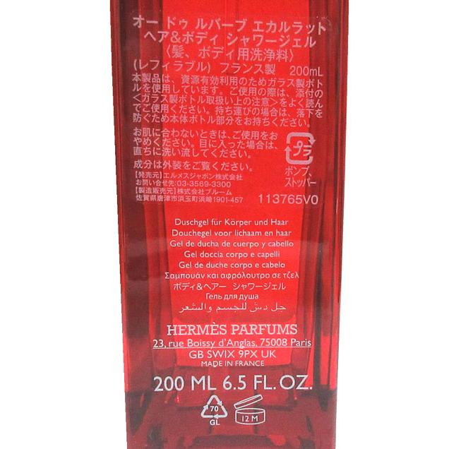 HERMES（エルメス） ≪ 新品 ≫エルメス ヘア ＆ ボディ シャワー