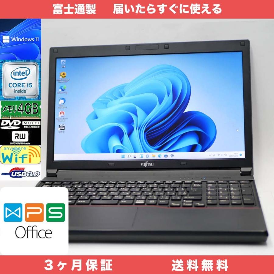 LIFEBOOK A RNT887 富士通 FMV A574/H Windows11 Pro 64bit Core i5
