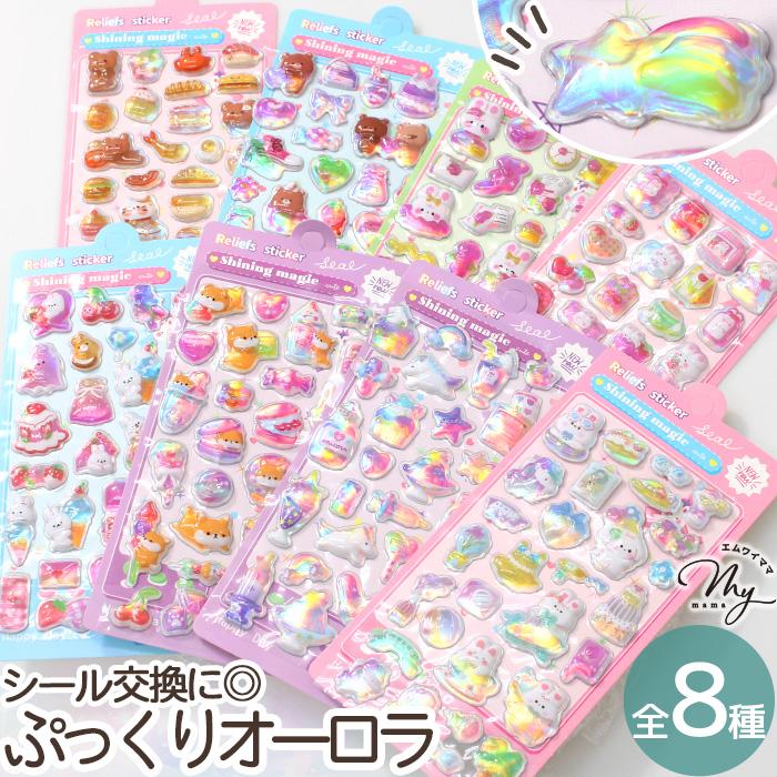 MY mama 【訳あり】 ぷっくり オーロラ シール Happy Day 全8種