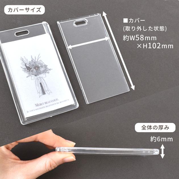 MY mama 訳あり スライド 式 硬質 カード ケース □ 約65×105mm カード