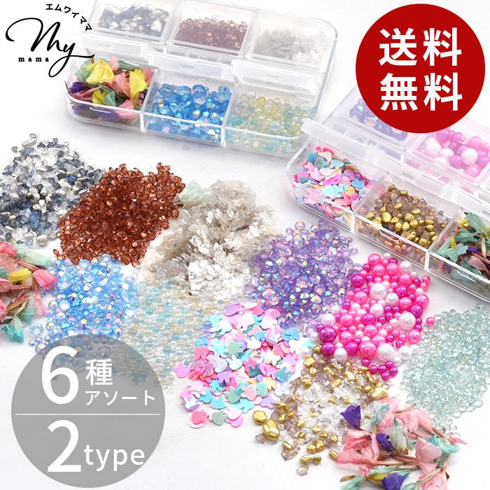 MY mama 封入 パーツ ミックス 6種類 セット 全2種 □ レジン 素材