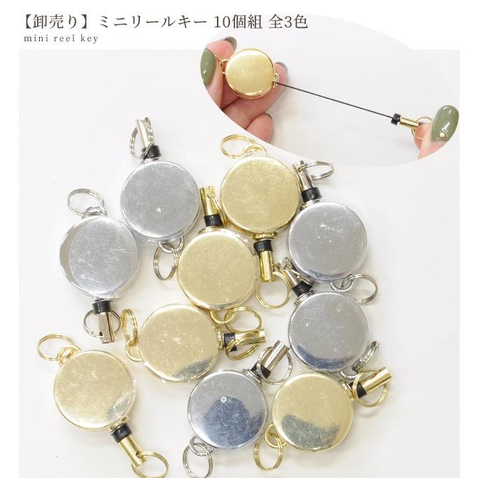 MY mama キーホルダー ミニ リール 約50×19mm 全3種 10個 卸売り