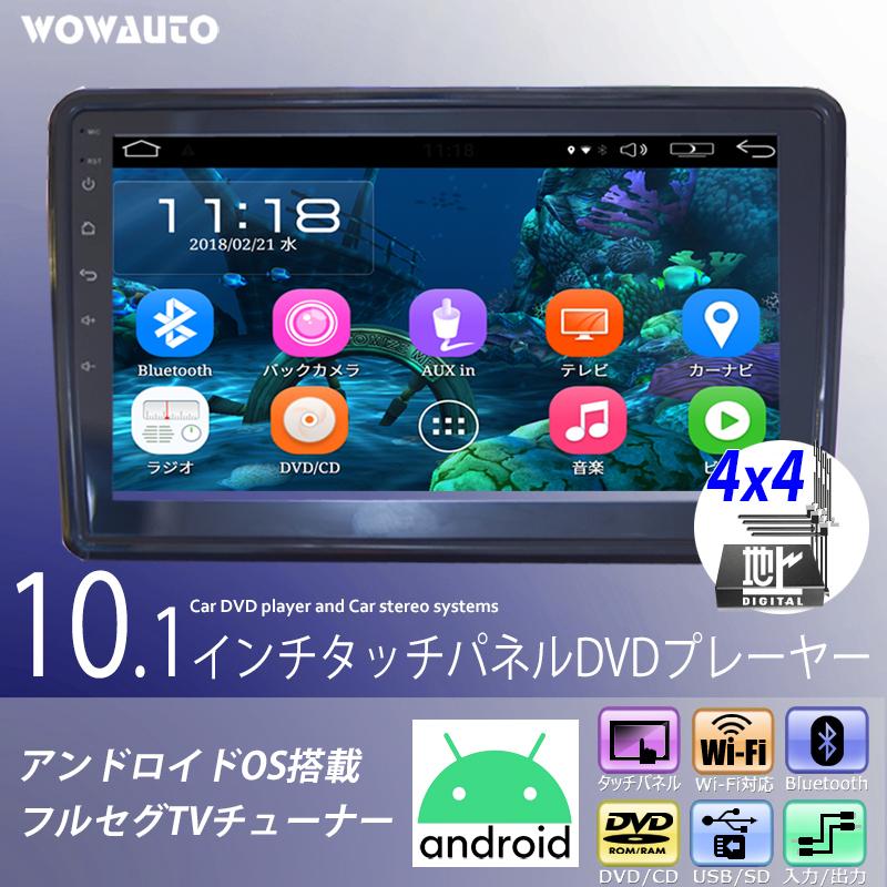 10.1インチ モニター ディスプレイ オーディオ 4x4 フルセグ テレビ