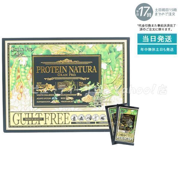 GRAN PRO. エステプロ ラボ プロテイン ナチュラ グランプロ オーツ 黒