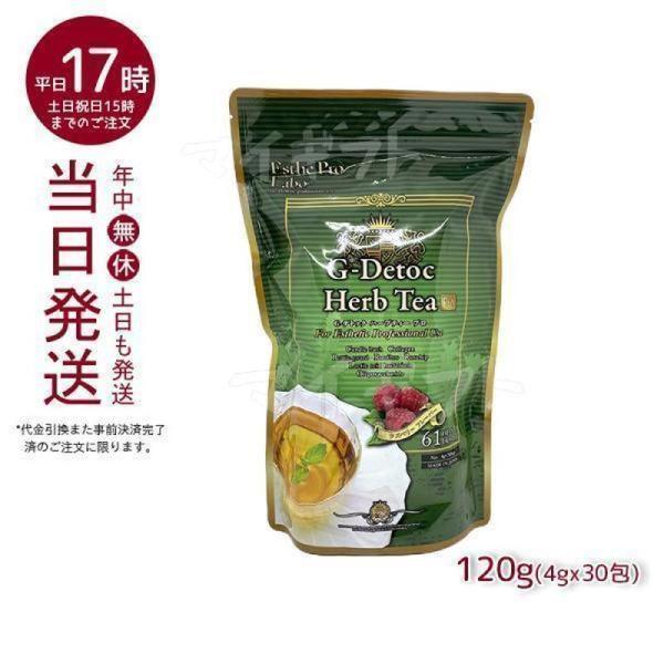 Esthe Pro Labo（エステプロ・ラボ） Gデトックハーブティー 4gx30包