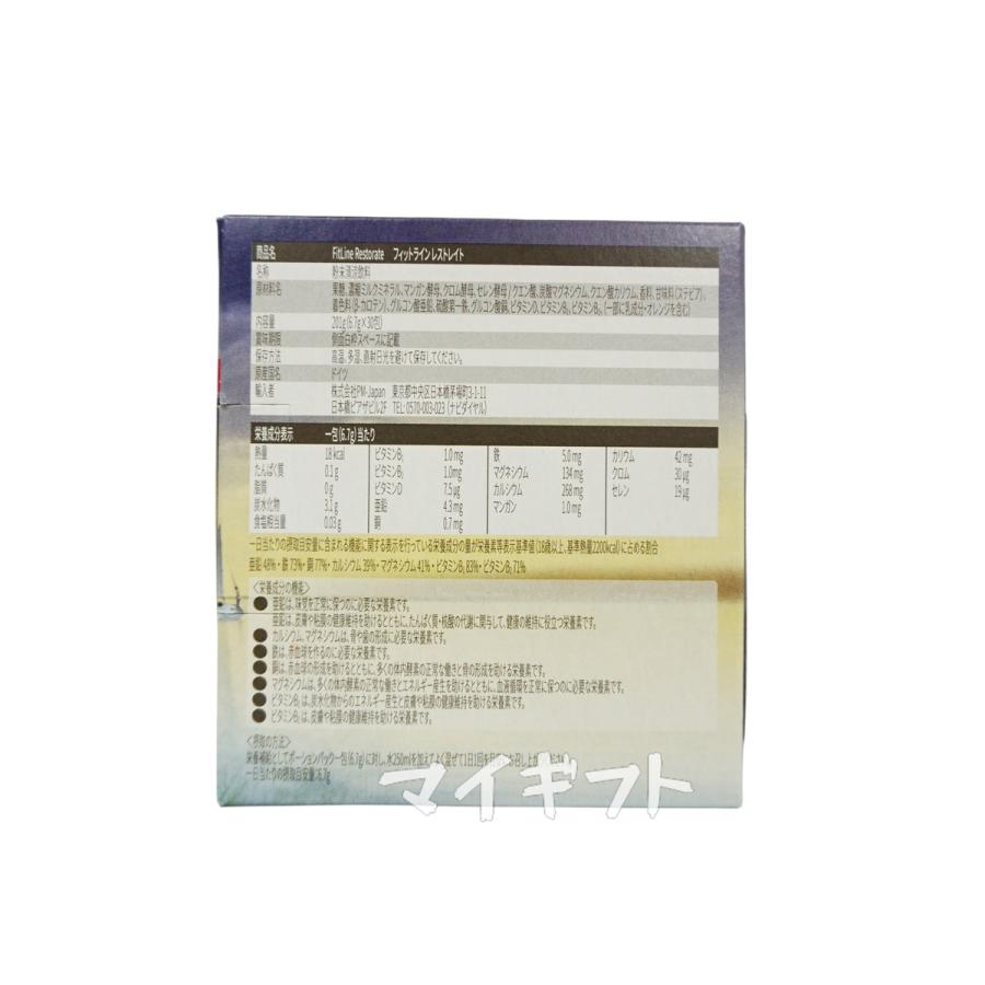 PMインターナショナル フィットライン レストレイト 360g