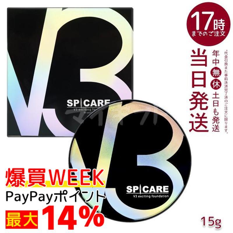 SPICARE V3 スピケア エキサイティングファンデーション 15g 本体