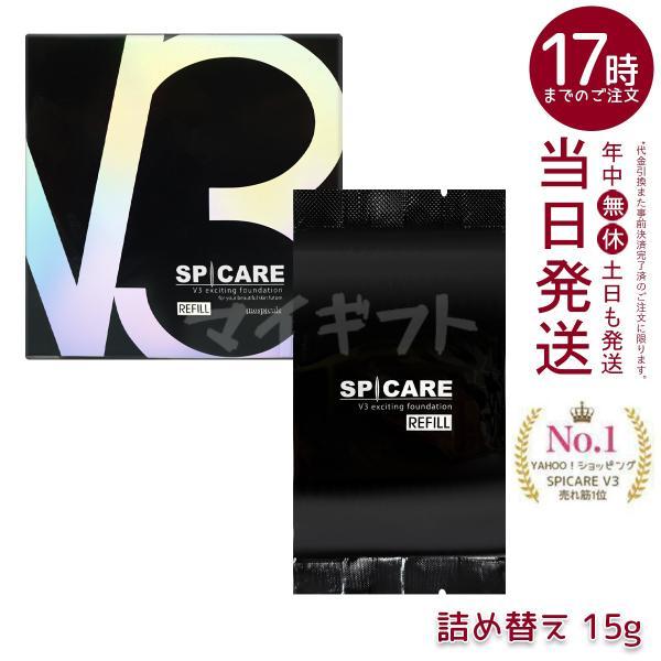 SPICARE V3 スピケア V3ファンデーション レフィル 15g